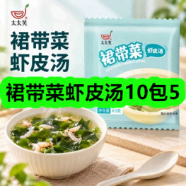 10月22日优惠券商品合集-裙带菜虾皮汤10包5！领支付宝线下红包！
