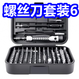 螺丝刀套装6！紫外线筷勺消毒收纳盒13！牙刷杀菌架14！美特斯邦威衬衫28！