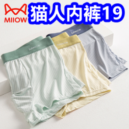 猫人内裤19！压缩饼干5！床笠三件套29！除脚臭6！进口咖啡15！24只套套8！