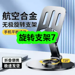 9月17日优惠券商品合集-旋转支架7！领支付宝线下红包！