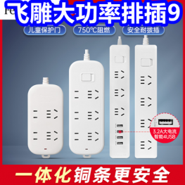 飞雕大功率排插9！澳宝洗发水14！植物染发剂19！乳胶枕29！