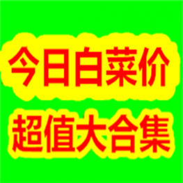 9.21白菜！挖耳勺6件套2！垃圾袋2！惠普128gU盘29！华强北智能手表136！唇...