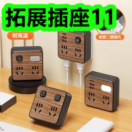 5.20-拓展插座11！燕窝花胶10瓶69！100支竹签4！乳胶凉席89！