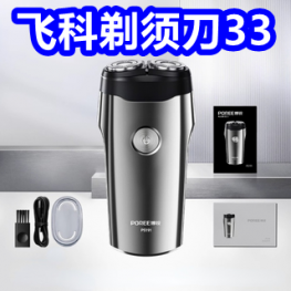 8.20飞科剃须刀33！高露洁牙膏套装38！脑白金88！橄榄油37！舒克电动牙刷49