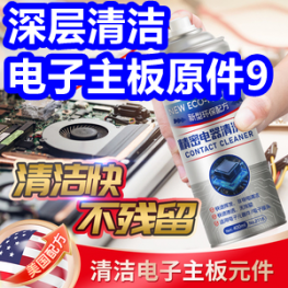 电子电器清洁剂9！新疆棉T恤24！染发剂19！锂电池电蚊拍9！挂脖风扇17！
