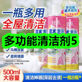 6月2日优惠券商品合集-多功能清洁剂5！领支付宝线下红包！