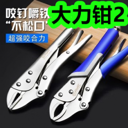 6.20-大力钳2！卫浴扳手8！爆汁烤肠17！伊利中老年奶粉礼盒79！