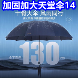 加固加大天堂伞14！40贴筋骨贴9！自粘墙纸2！5斤猫砂12！燃力士6瓶9！