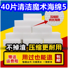 7.25清洁魔术海绵40片5！硫磺沐浴露9！汇仁六味丸3盒36！江小白46度8瓶78！