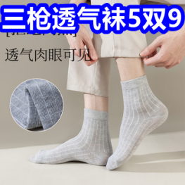 得力多功能防水工具包8！三枪袜5双9！超声波清洗机13！电蚊拍9！甜米酒15