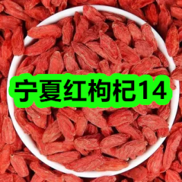 6月18日优惠券商品合集-宁夏红枸杞14！领支付宝线下红包！
