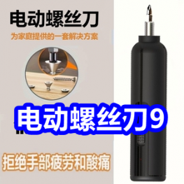 6.16 京东+淘宝618红包！电动螺丝刀9！花洒辣酱9！森马男女鞋49！隔离风扇199