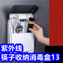 紫外线筷子消毒收纳盒13！藤席3件套49！JEEP防晒衣4！浇花喷壶8！粽子9！
