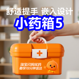 9.28白菜！小药箱5！5双合金筷5！防霉玻璃胶4！南孚电池20粒19！冲牙器39！