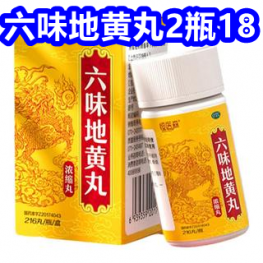 六味丸2瓶18！CK椰子鞋59！螺丝刀套装6！创维电热水壶28！万利达电煮锅12！