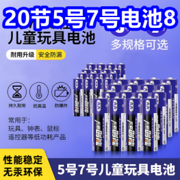20节电池8！快充编织线1！视贝吸顶灯6！四大名著15！防霉玻璃胶4！128gU盘29