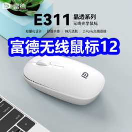 8.3 富德无线鼠标12！电子血压计58！电车头盔9！无骨雨刮14！真维斯防臭袜7