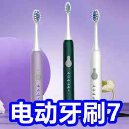 电动牙刷7！全金属手机支架4！6支青蛙软毛牙刷6！柯泰003避孕套24只8！