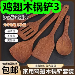 鸡翅木锅铲3！华美月饼礼盒9！手摇转笔刀6！脚气喷雾7！
