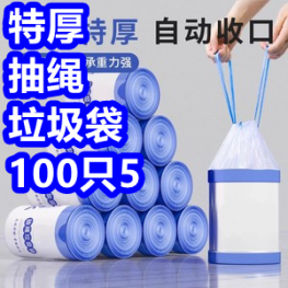 加厚手提垃圾袋5！无刷电机支架风扇9！合金筷5双5！南孚电池20粒19！