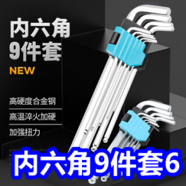 内六角9件套6！管道疏通2瓶5！猫人内裤26！三九鱼油8！美国护肝片46！