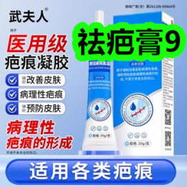 祛疤膏9！猫人石墨烯抗菌男士内裤29！洁厕灵30颗14！