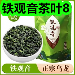铁观音茶叶8！手持风扇7！自由点卫生巾12包39！黄芪片11！
