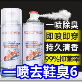 7.18！一喷去鞋臭6 儿童充气艇9 螺丝刀24件套5 40片清洁神器5 爱国者耳机49