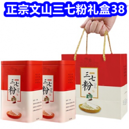 正宗文山三七粉38！牙膏2只6！鸿星尔克冰丝裤38！万利达运动耳机23！
