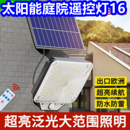 太阳能庭院遥控灯16！回力运动鞋29！6罐王老吉八宝粥14！5袋金沙龙须面13！