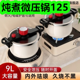 7.23-炖煮微压锅125！脆花生仁2罐12！原味柠檬片5！文具盒9！