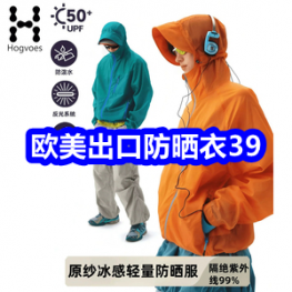 6.18 京东+淘宝618红包！欧美出口防晒衣39！森马板鞋39！新疆棉袜15！腰带29