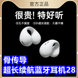 合金手机支架7！骨传导长续航蓝牙耳28！无叶吹风机79！得力工具箱8！