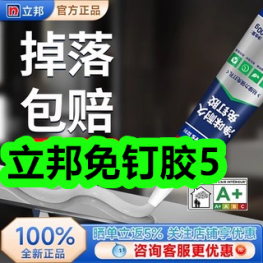 9.12-立邦免钉胶5！永和速溶豆浆8！防晒喷雾9！六味地黄丸3盒33！
