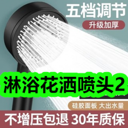 淋浴花洒喷头2！护颈枕2个38！多维牛奶燕麦片7！点读笔85！