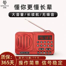 老人收音机18,电热蚊香液9,精酿啤酒12,香辣木瓜丝14,移动置物架5,中筒袜5双14