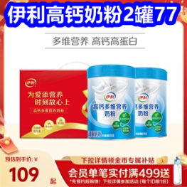9.12白菜！伊利高钙奶粉2罐77！练字帖3！增压花洒2！冰皮月饼5！洗澡神器9