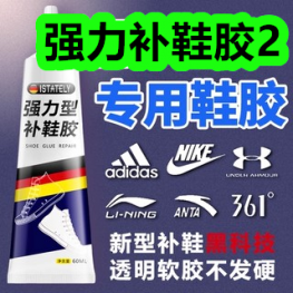 强力补鞋胶2！喷雾消毒水15！叶黄素胶囊3瓶95！东北大米15！