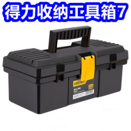 8.30白菜！得力收纳工具箱7！稻香村月饼18！免洗小白鞋9！3瓶枇杷秋梨膏19