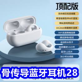 骨传导蓝牙耳机28！数据线1！罗蒙腰带18！红蜻蜓T恤29！飞利浦降噪耳机99！