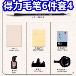 得力毛笔6件套4！云南中药止痛贴9！车载灭火器9！扳倒井52°白酒6瓶99！