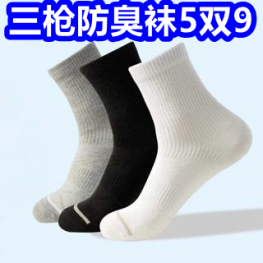 三枪防臭袜5双9！魔力话说2罐15！汇仁六味丸3件36！云南天麻粉2罐39！