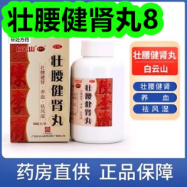 8.27-壮腰健肾丸8！啄木鸟冲锋衣49！空调防尘罩1！护肝胶囊46！