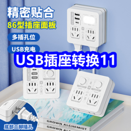8.5 USB插座转换11！电子血压计39！菊花茶5！护手霜9！仁和深海鱼油14！
