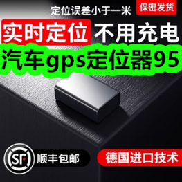 汽车gps定位器95！管道疏通剂10！大盘鸡调料7！安全排插10！