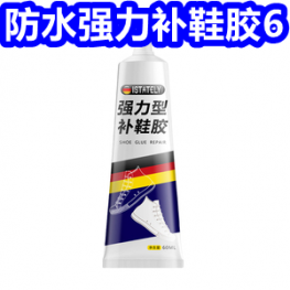 密封胶泥2！得力书皮4！补鞋胶6！得力彩笔4！挂书袋9！练字贴5！