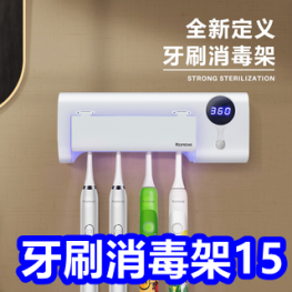 牙刷消毒架15！红蜻蜓冰丝T恤28！花花公子内裤15！人参茶6！骆驼循环扇24！