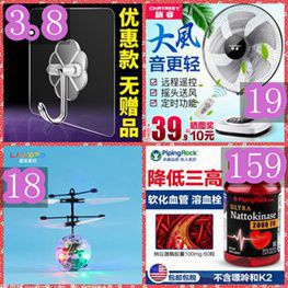 饮品礼盒34！乳胶枕头26！铁观音5.8！植物染发剂12！啤酒28！太阳能挂灯7...