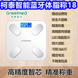 智能体脂称19！骨传导蓝牙耳机28！罗蒙自动商务皮带18！超威蟑螂药7！