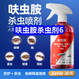 9.4 呋虫胺杀虫剂6！琉璃蓝牙音箱29！西美诺纯铜排插11！王致和芝麻酱2瓶11
